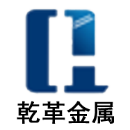 服務與優勢 - 上海乾革金屬制品有限公司